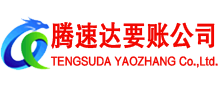 滨湖清债公司
